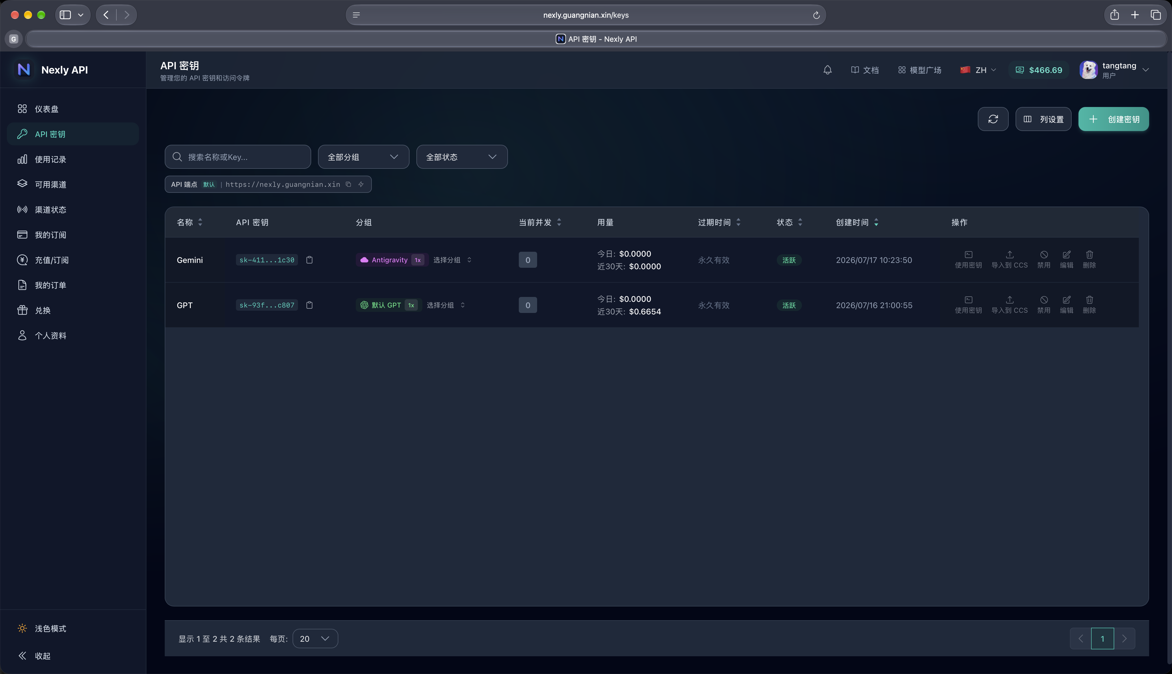 在 Nexly API 创建 Codex 专用密钥